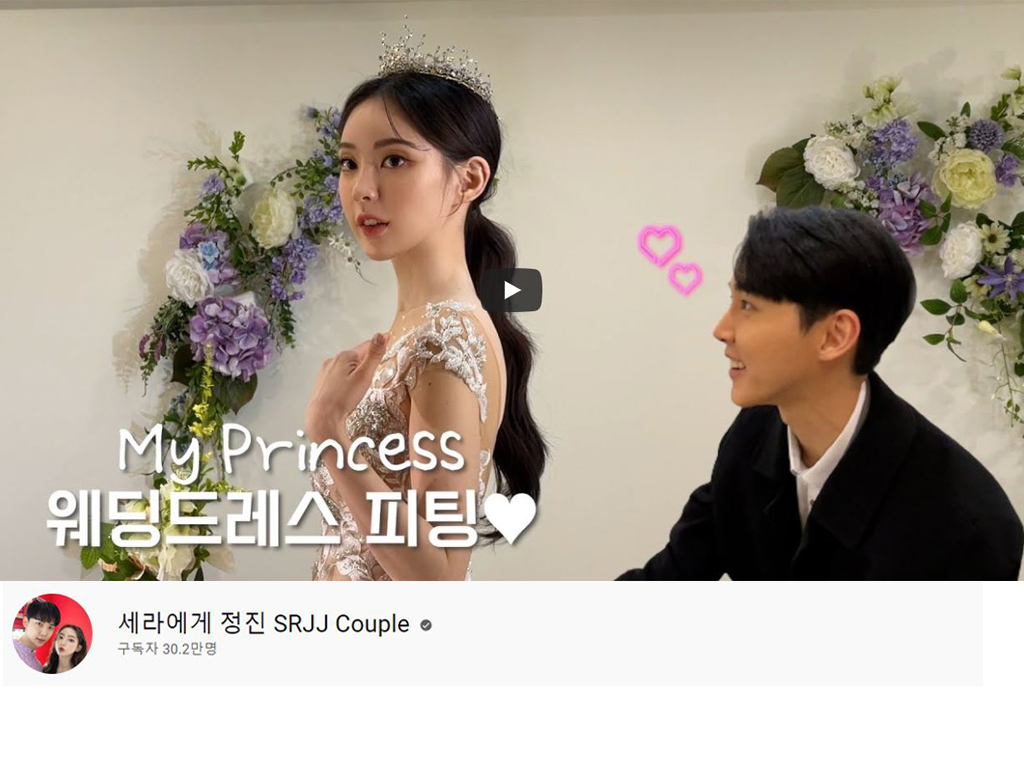 유투버-세라에게정진